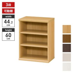 爆買 値下げ 本棚 3段 ブックシェルフ 幅60 高さ60 収納棚 フリー