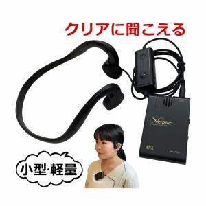 テレビ用ネックスピーカー首掛け型 集音器や補聴器の代わりにもなる