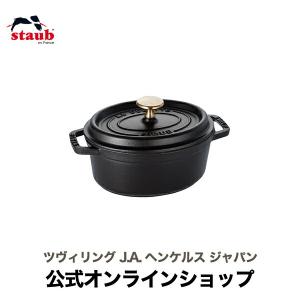 Staub（ストウブ） ケーキ＆ブレッドパン蓋なし ブラック| : ZWILLING