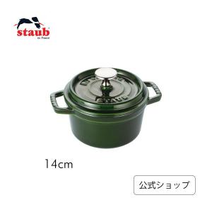 Staub（ストウブ） 鍋 ピコ・ココット ラウンド 18cm バジルグリーン