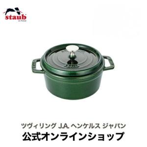 ピコ・ココット STAUB ラウンド 18cm ラ・メール : ZWILLING・STAUB
