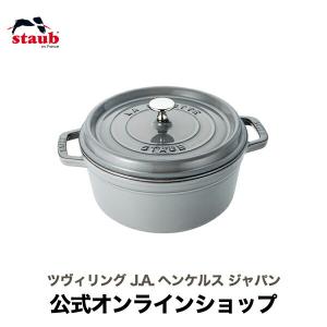 Staub（ストウブ） 鍋 ピコ・ココット ラウンド 24cm ブラック 生涯