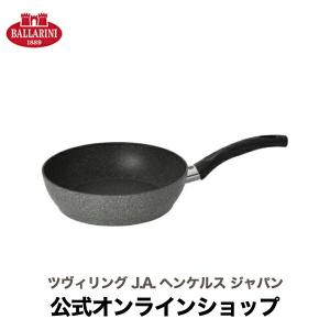 ツヴィリング ヴァイタリティ Vitality サービングパン24cm（蓋つき