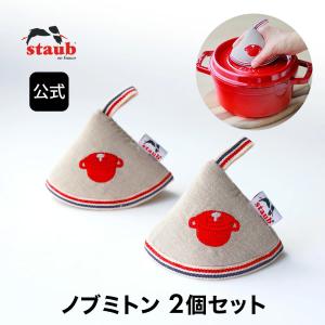 Staub（ストウブ） セラミック パンプキンココット シナモン 12cm