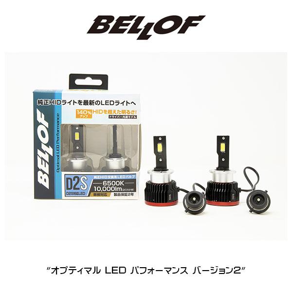 Bellof（ベロフ） D2S BELLOF LEDヘッドランプバルブ 