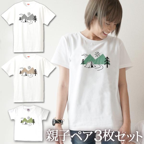 Tシャツ 3枚セット 親子ペアルック ブランド アウトドア 父の日 母の日