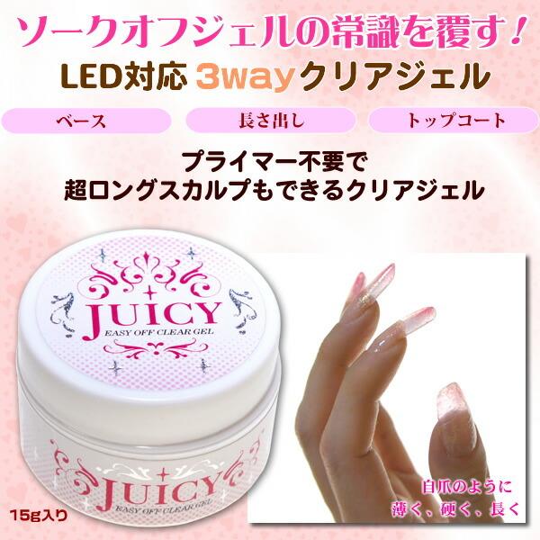 ジェルネイル クリアジェル 15ml ソークオフジェル リフトしにくい