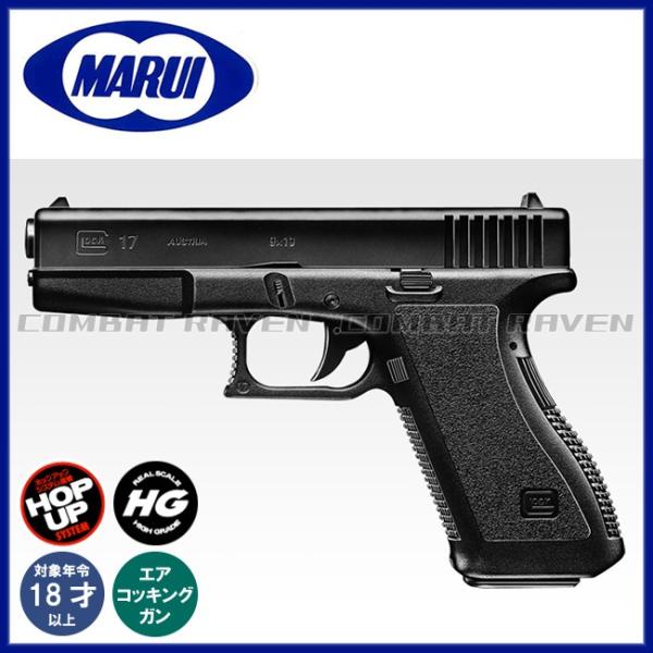 TOKYO MARUI（東京マルイ） 【東京マルイ】18才以上用エアーハンドガン