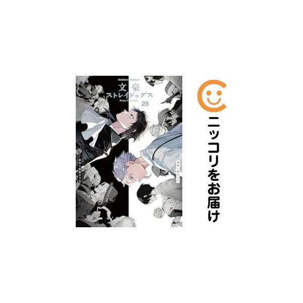 予約商品】文豪ストレイドッグス コミック 全巻セット（1-27巻セット