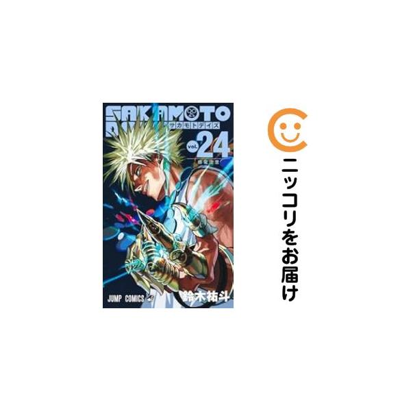 656764】SAKAMOTO DAYS 全巻セット【1-24巻セット・以下続巻】鈴木祐斗