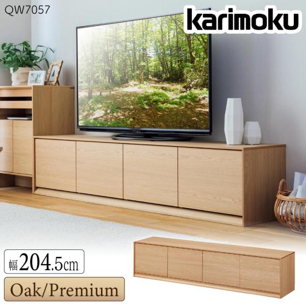 カリモク家具（KARIMOKU FURNITURE） 【開梱設置付】 QW7057 ME MK XR