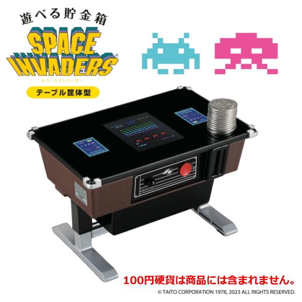 タカラトミー（TAKARA TOMY） 遊べる貯金箱 スペースインベーダー