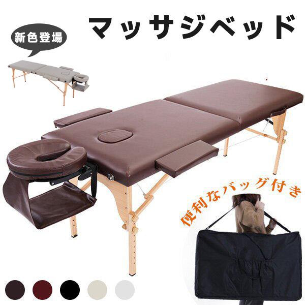 爆買WEEK☆全品5%引クーポン利用】マッサージベッド 折りたたみ