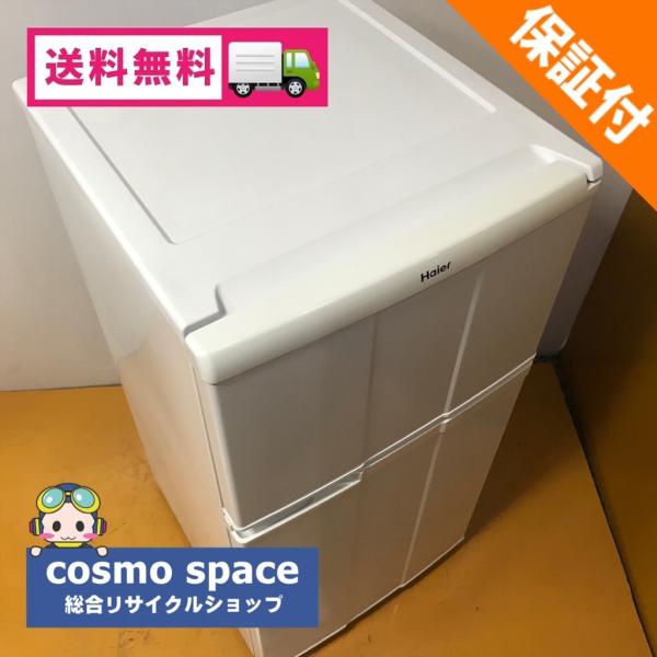 ハイアール 98L 2ドア冷蔵庫 JR-N100C 2011年製 : コスモスペース