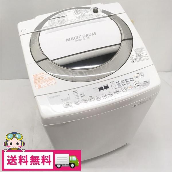 TOSHIBA（東芝） 中古 8.0kg 全自動洗濯機 マジックドラム AW-8DE3MG