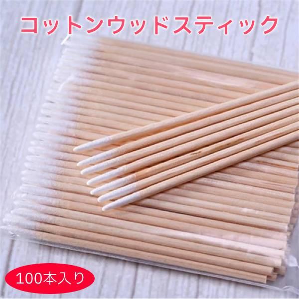 ネイル アート コットン ウッド スティック セルフ 甘皮 処理