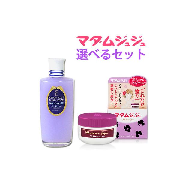 ジュジュ化粧品 マダムジュジュ 化粧水150ml・乳液150ml＆クリーム45g