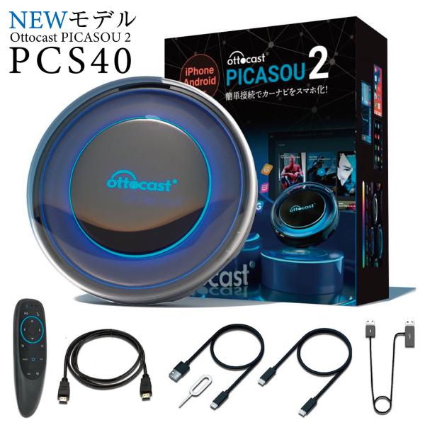 オットキャスト Ottocast PICASOU2 ピカソウ2 PCS40 CarPlay