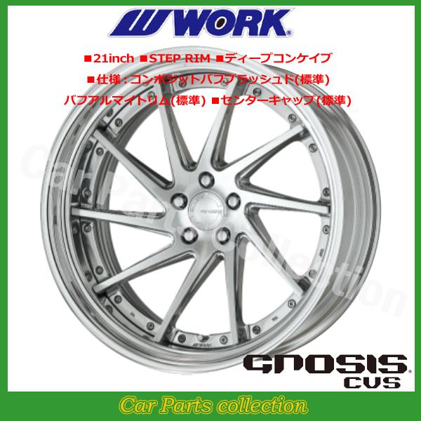 ワーク WORK グノーシス」の人気商品一覧 | 安い商品を通販サイトから