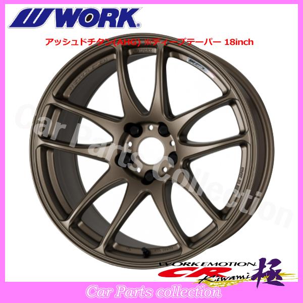WORK 18インチ 9.5J 5H/114.3 ディープテーパー ホイール ワーク