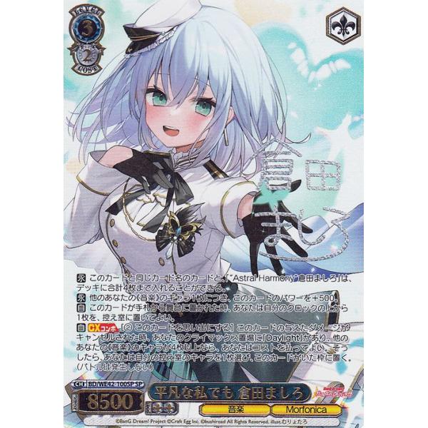 card-museum_bdwe42-100sp-sp