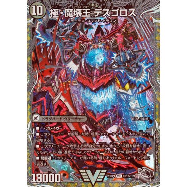 card-museum_dm23rp1-tr01-vr