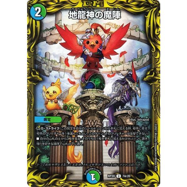 card-museum_dmrp20-si07a-uc