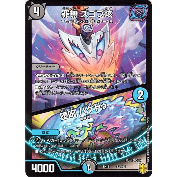 デュエルマスターズ闇文明バラ売り