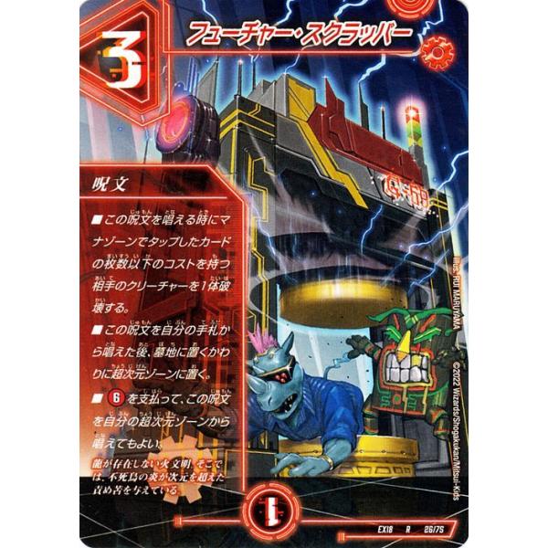 デュエルマスターズ フューチャー・スラッシュ 未開封 デュエル