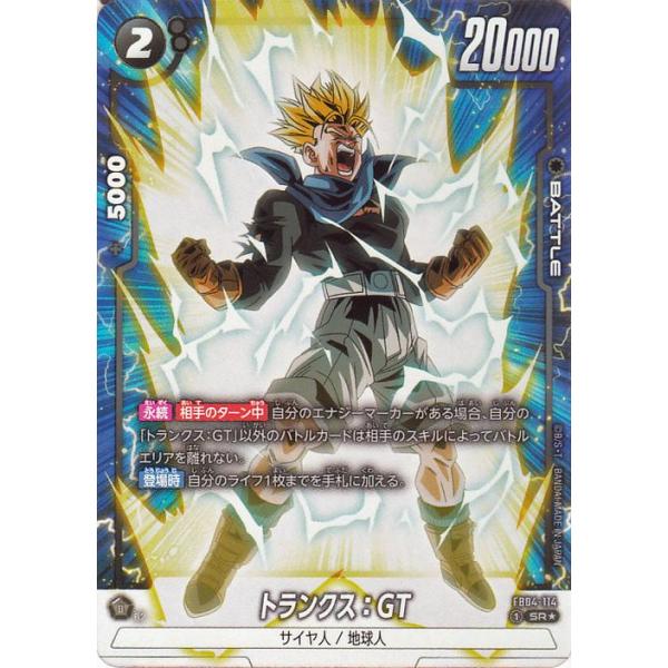 ドラゴンボール ドラゴンボールカードゲームフュージョンワールド