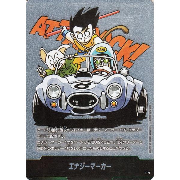 ドラゴンボール ドラゴンボールカードゲームフュージョンワールド