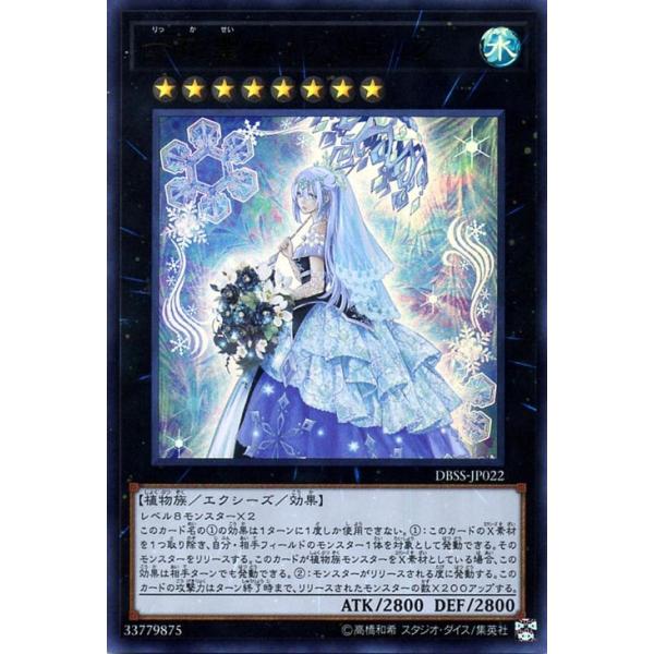 card-museum_dbss-jp022-ur