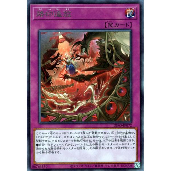 card-museum_difo-jp072-r