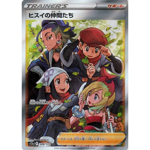 card-museum_pms12a-249-sr