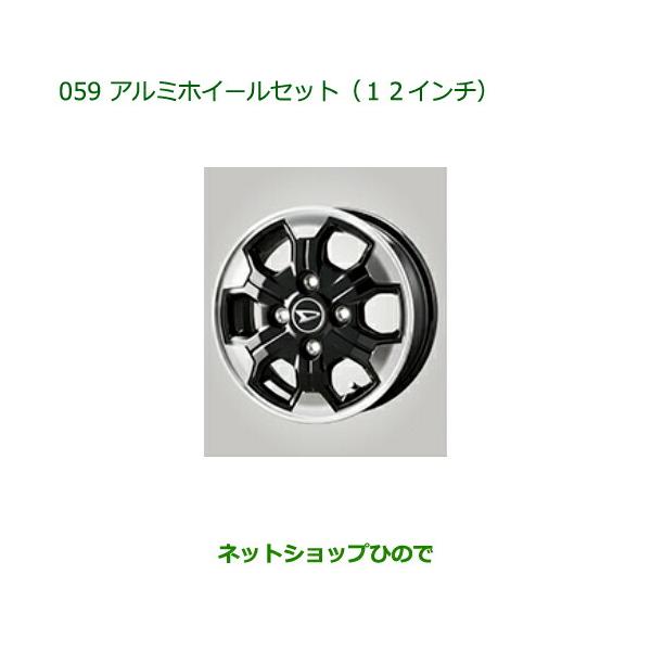 carparts-hinode_08960-059-