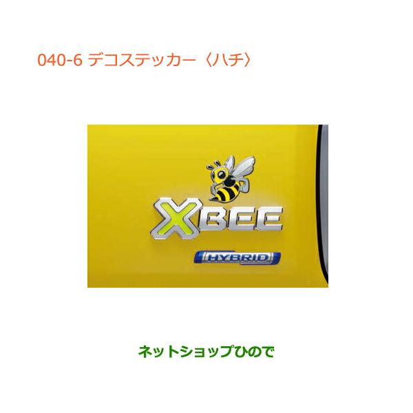 スズキ（SUZUKI） ○純正部品スズキ クロスビーデコステッカー ハチ