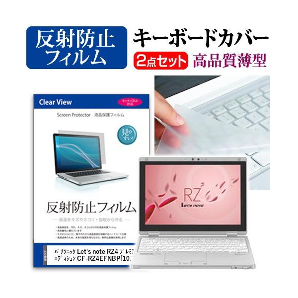 ノートパソコン CF-RZ4」の人気商品一覧 | 安い商品を通販サイトから