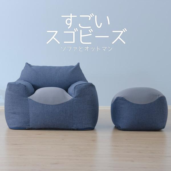 オットマンセットファイナルファンタジーXIV×セルタン ビーズソファ