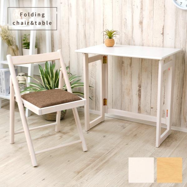 不二貿易（Fuji Boeki） 折りたたみ デスク チェア セット 木製