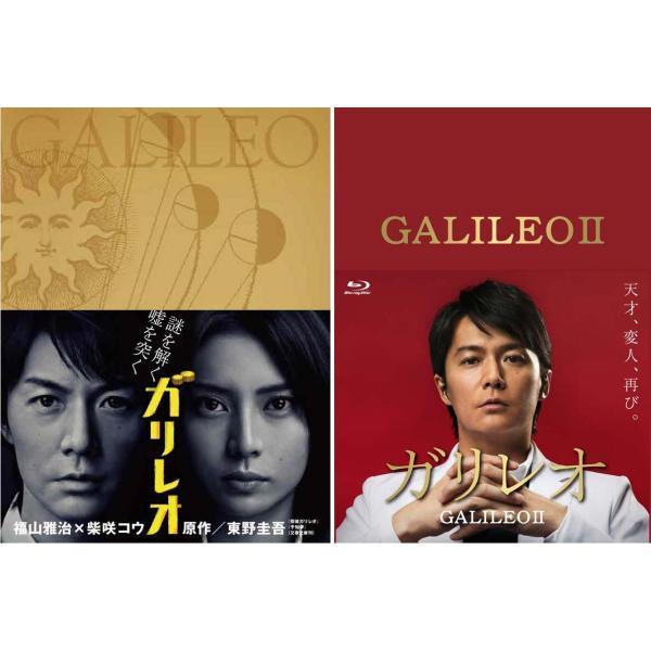 ガリレオ＋ガリレオ2 Blu-ray-BOX のセット 新品 : セナヤフー店