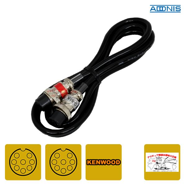 D-88K アドニス マイク変換コード ケンウッド8ピン : 中部特機産業
