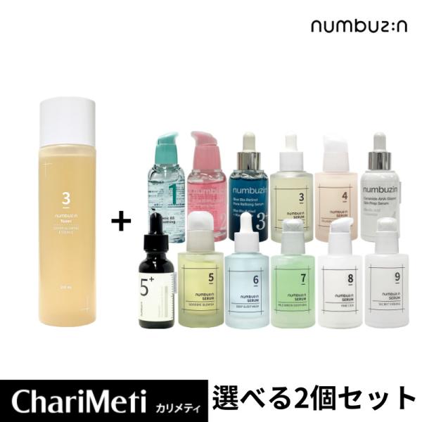 numbuzin ナンバーズイン 3番 化粧水 セラム 選べる セット 発酵トナー