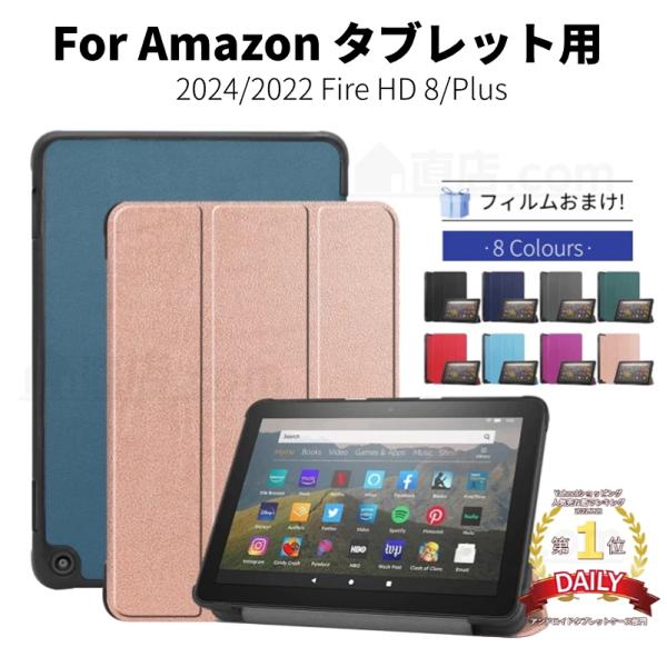 amazon（アマゾン） 専用フィルムおまけ！2024モデルAmazon 新Fire HD
