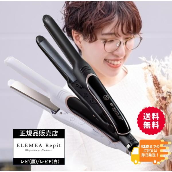 エレメア 爆買 エレメアR（旧レピ） エレメアレピF repit クレイツ