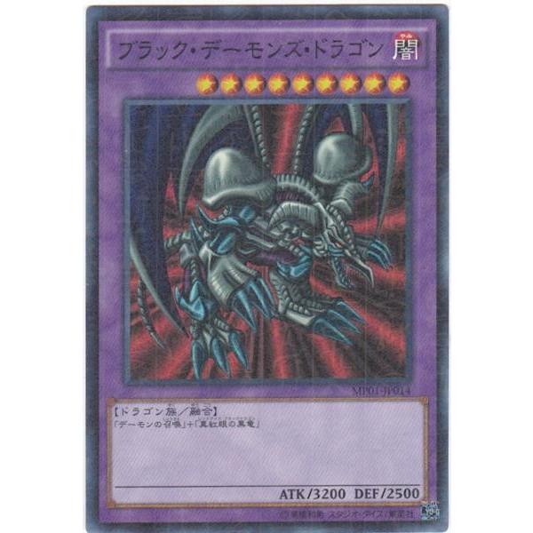 遊戯王 MP01-JP014 ブラック・デーモンズ・ドラゴン スーパーレア