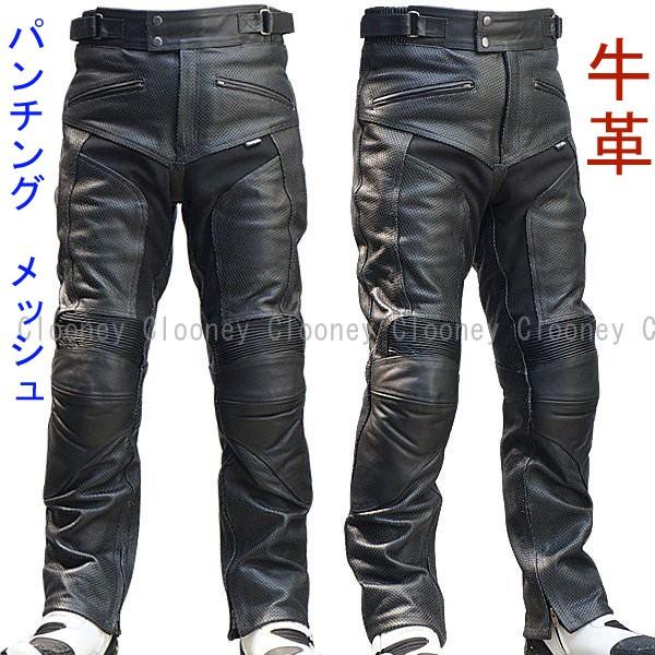 Clooney パンチングレザーパンツ MP08 メンズ 本革 牛革 バイクパンツ