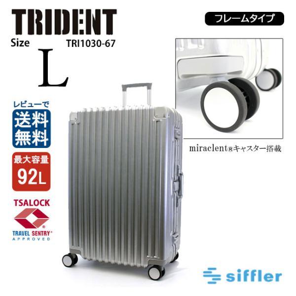 Siffler（シフレ） Siffler TRIDENT トライデント TRI1030-67 ハード