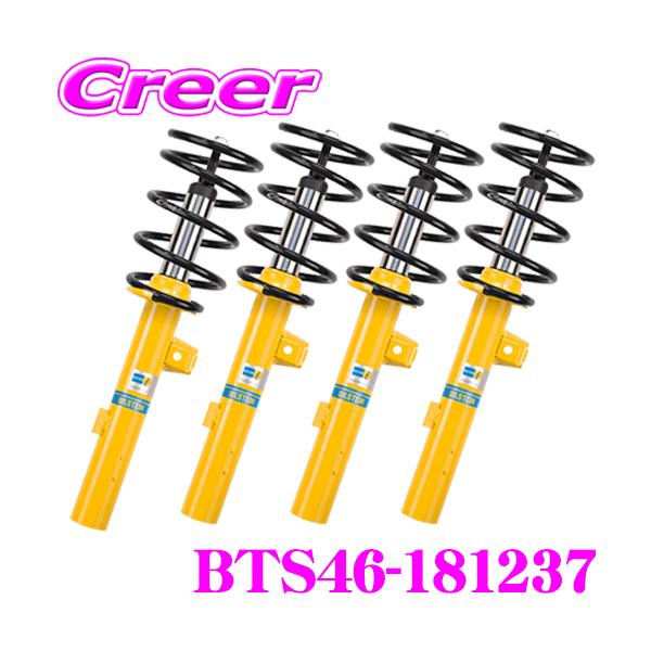 creer-net_bilstein-bts46-181237