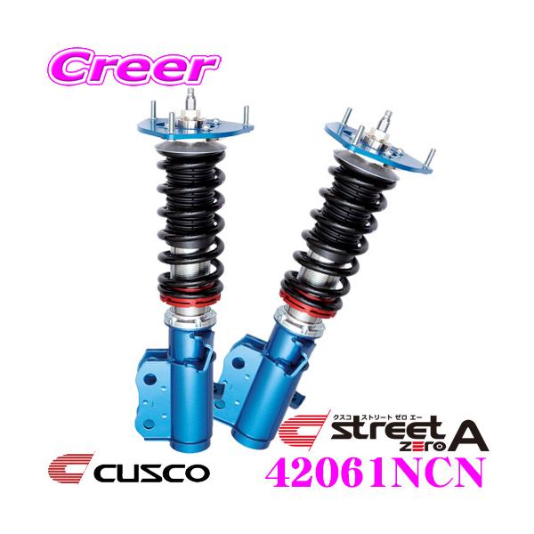 クスコ（CUSCO） 車高調 42061NCN マツダ FC3S FC3C RX-7 用