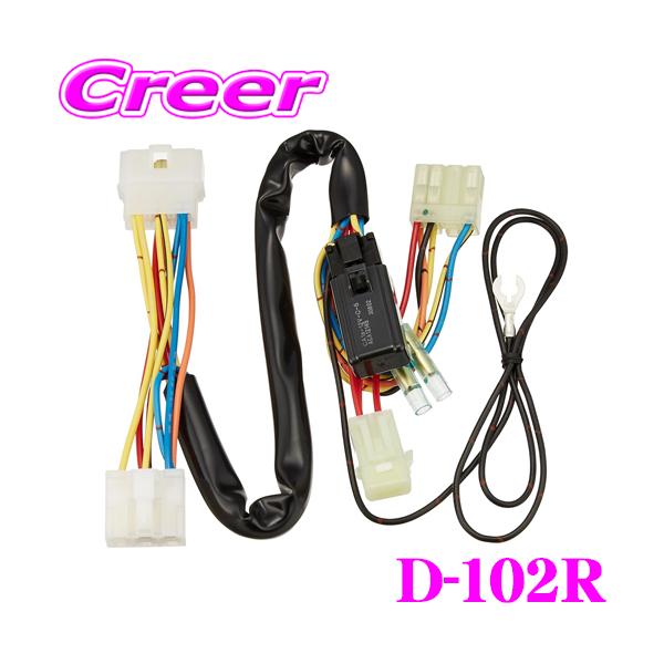 ユピテル（yupiteru） D-102R ダイハツ用エンジンスターター用ハーネス